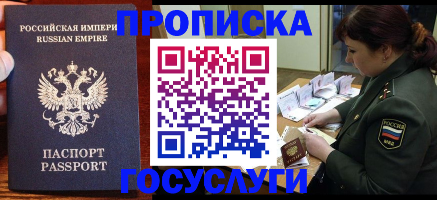 прописка в квартире в Сегеже