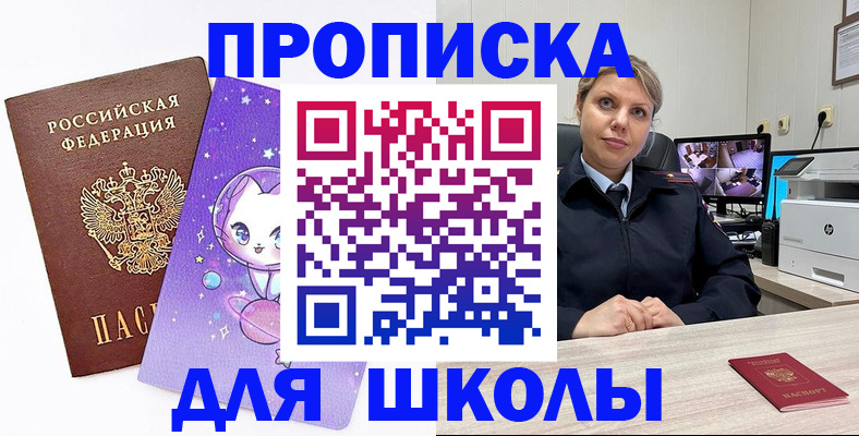 прописка паспорт в Сегеже